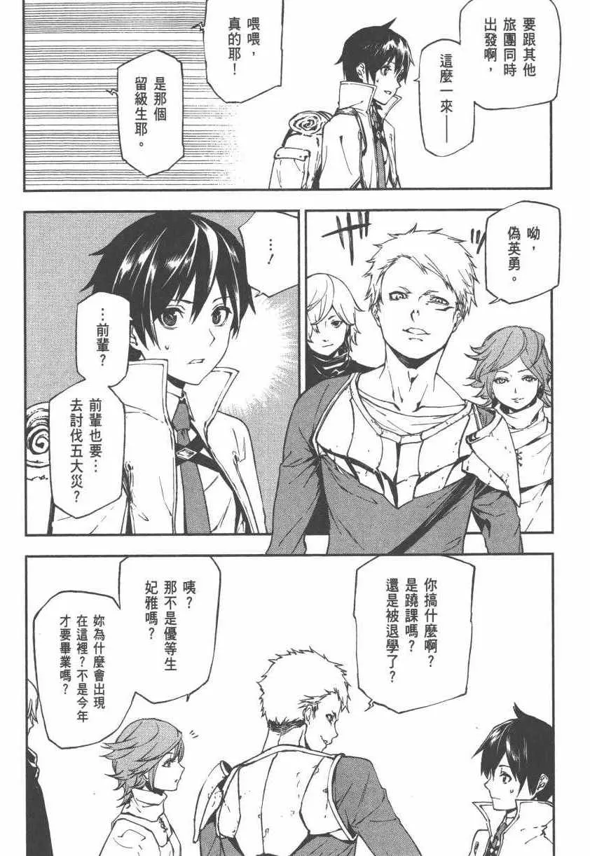 第2卷 第8页