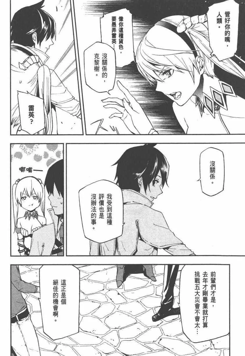 第2卷 第10页