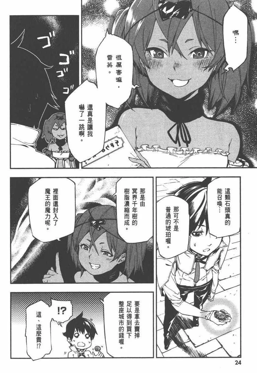 第2卷 第24页