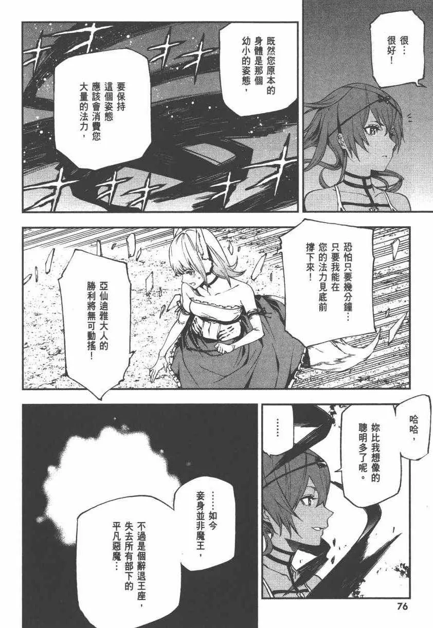 第2卷 第76页