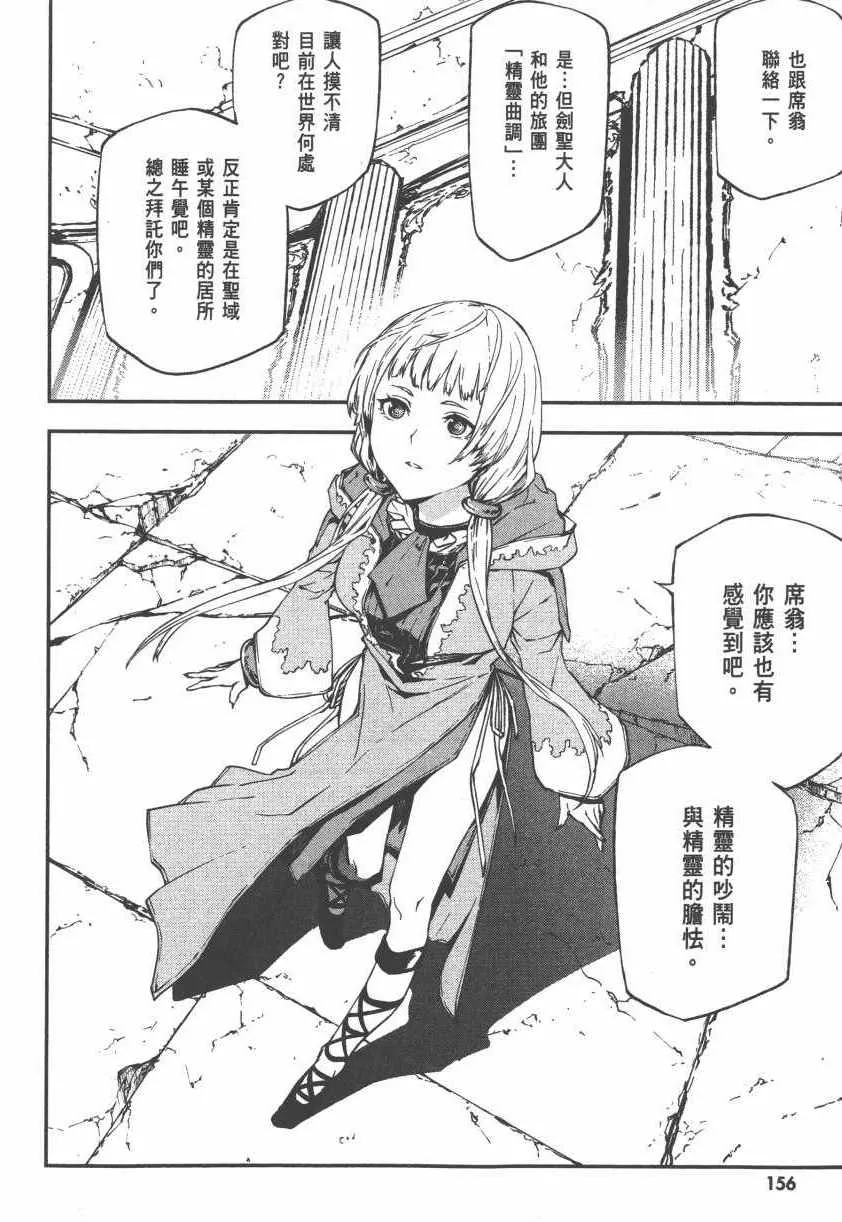 第2卷 第156页