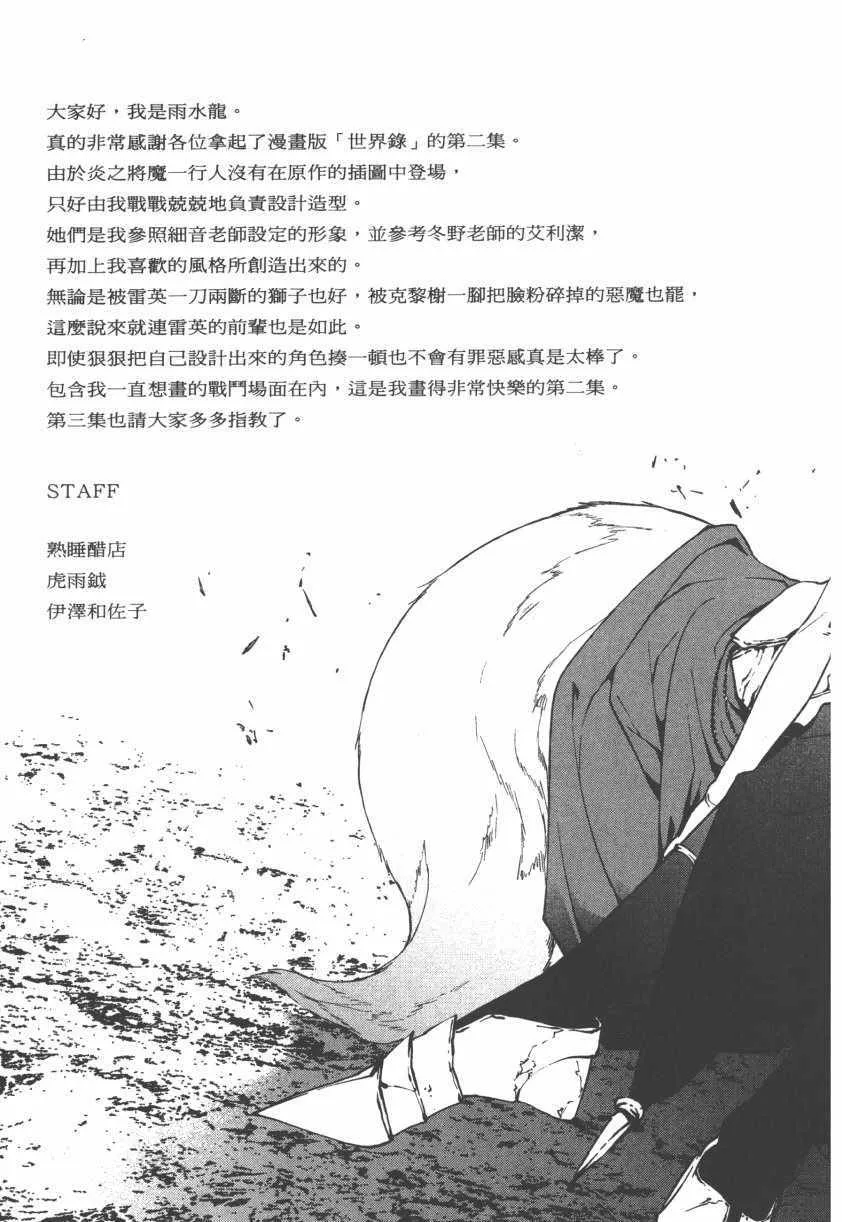 第2卷 第161页