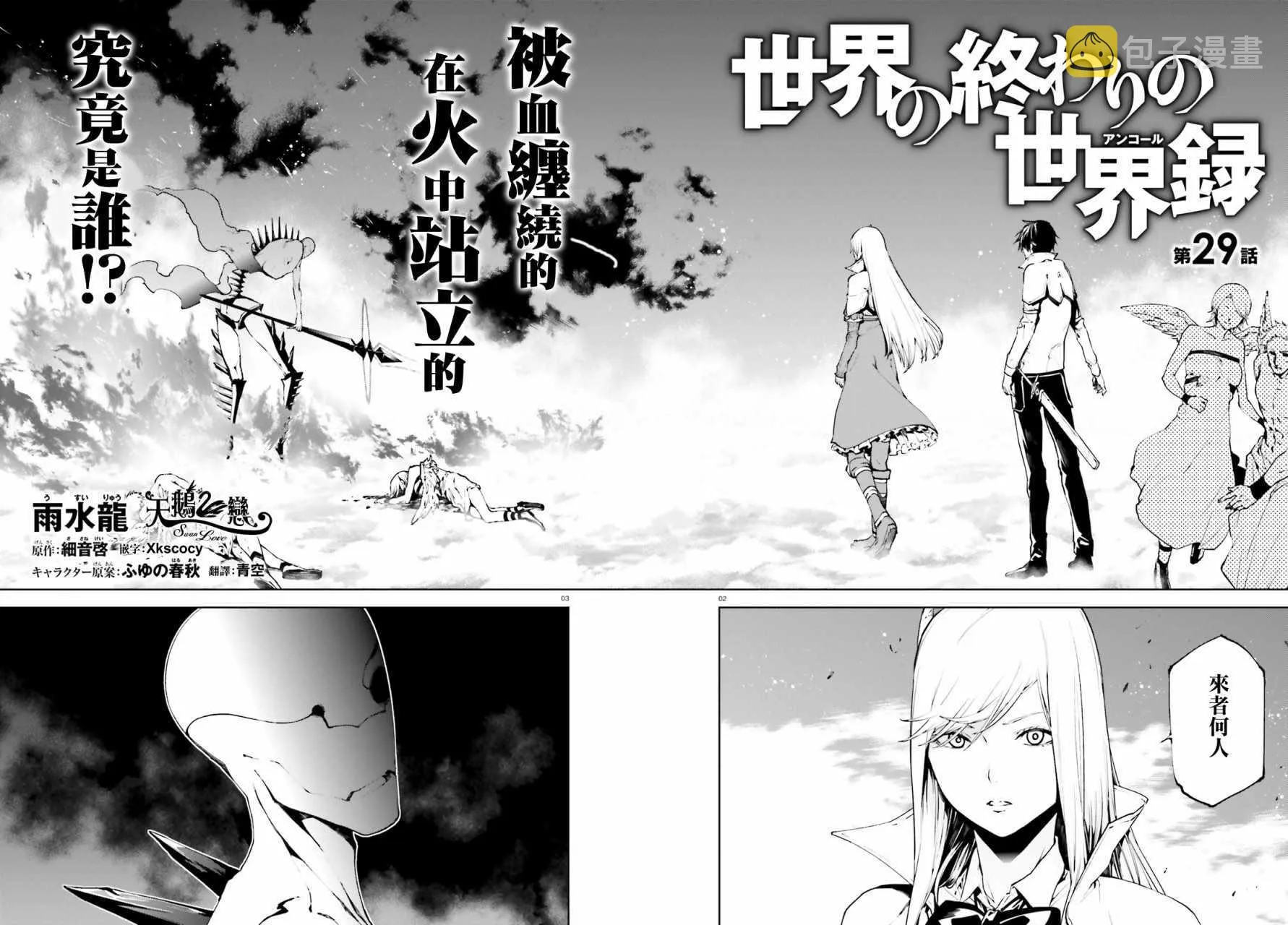 29 第2页