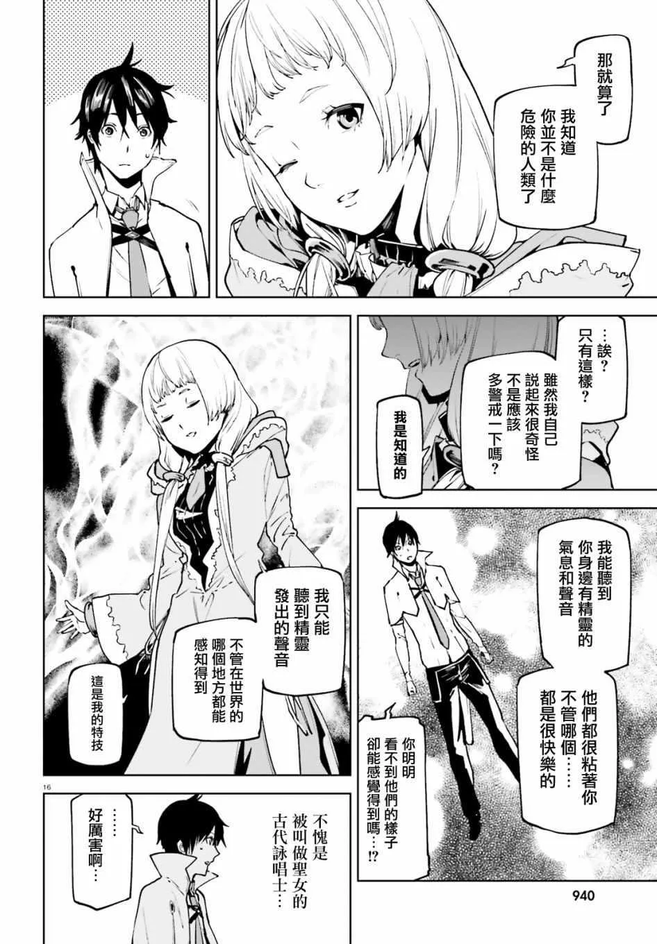 32 第16页