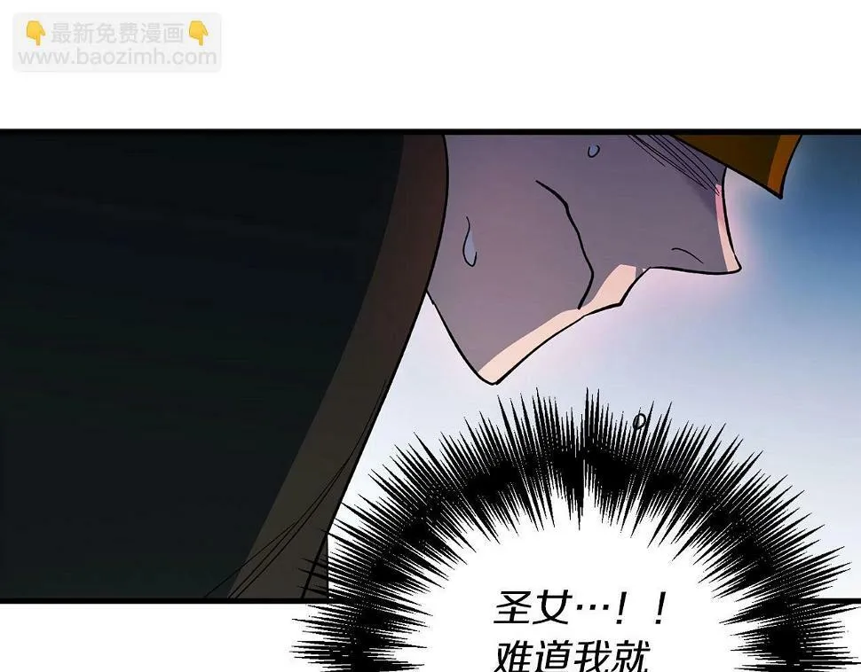 第27话 可怜的王 第18页