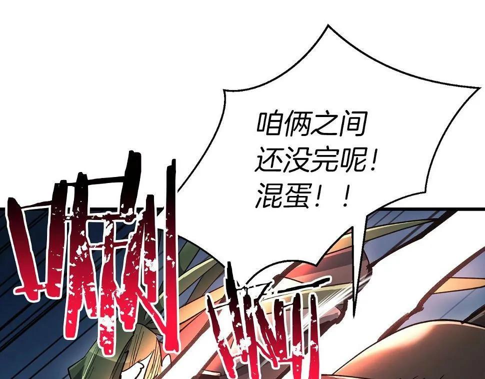 第27话 可怜的王 第44页