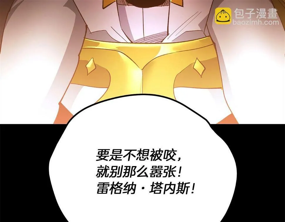 第27话 可怜的王 第136页