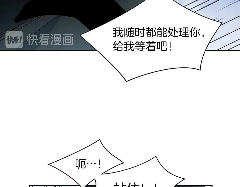 第21话 并肩 第22页