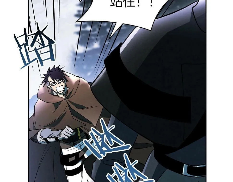 第21话 并肩 第23页