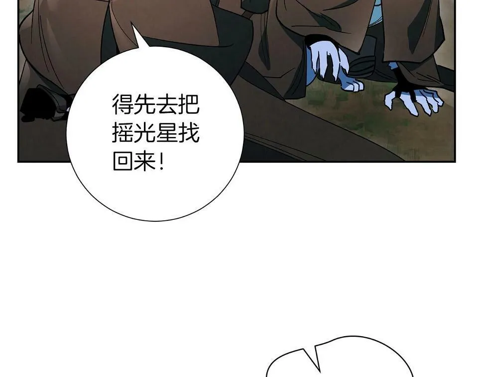 第21话 并肩 第27页