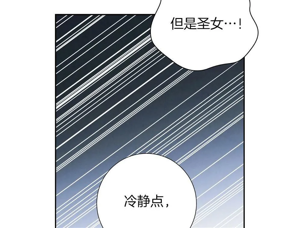 第21话 并肩 第28页