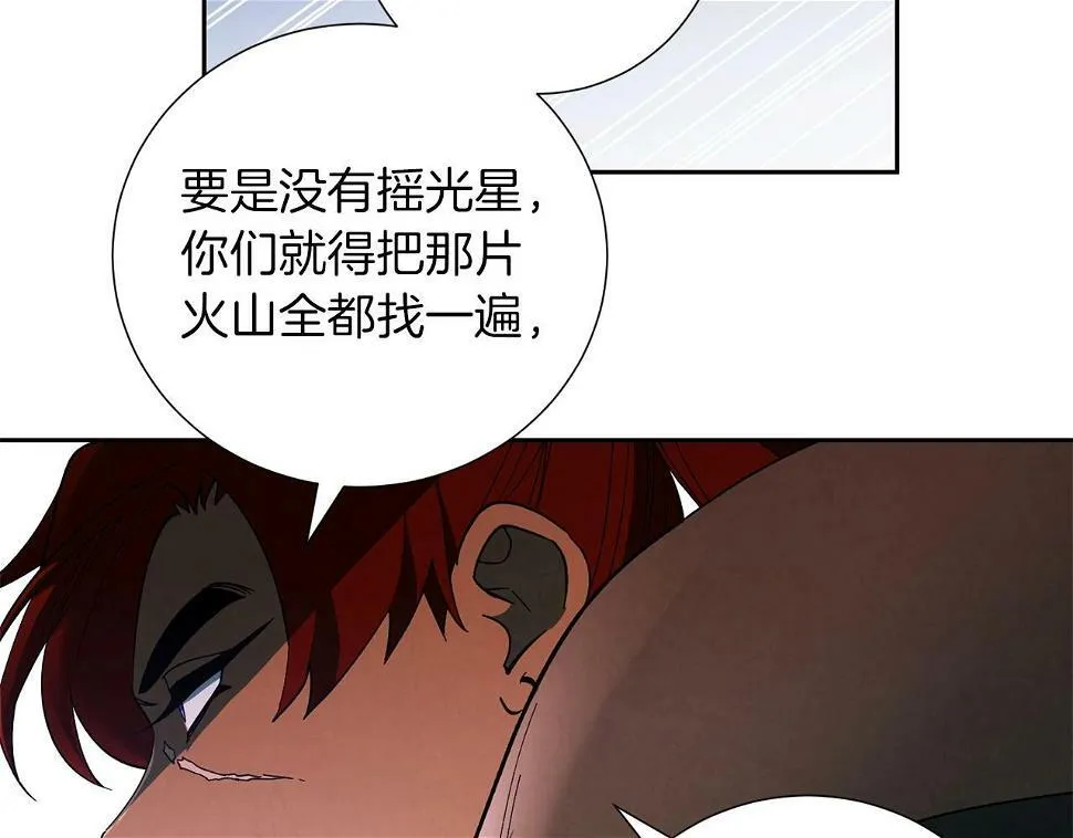 第21话 并肩 第29页