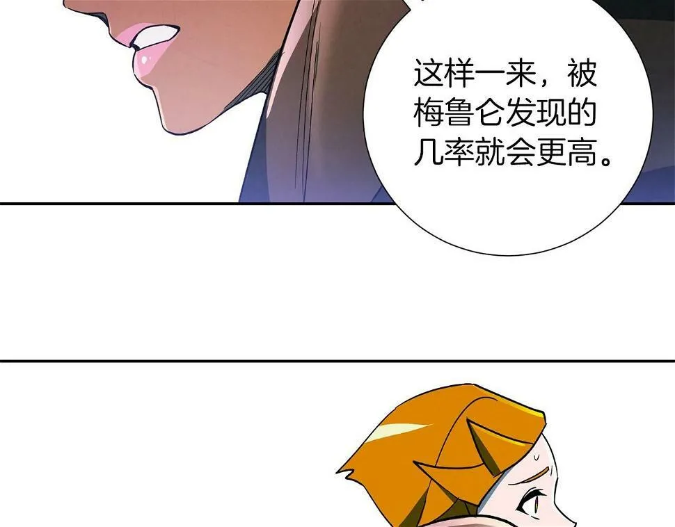 第21话 并肩 第30页
