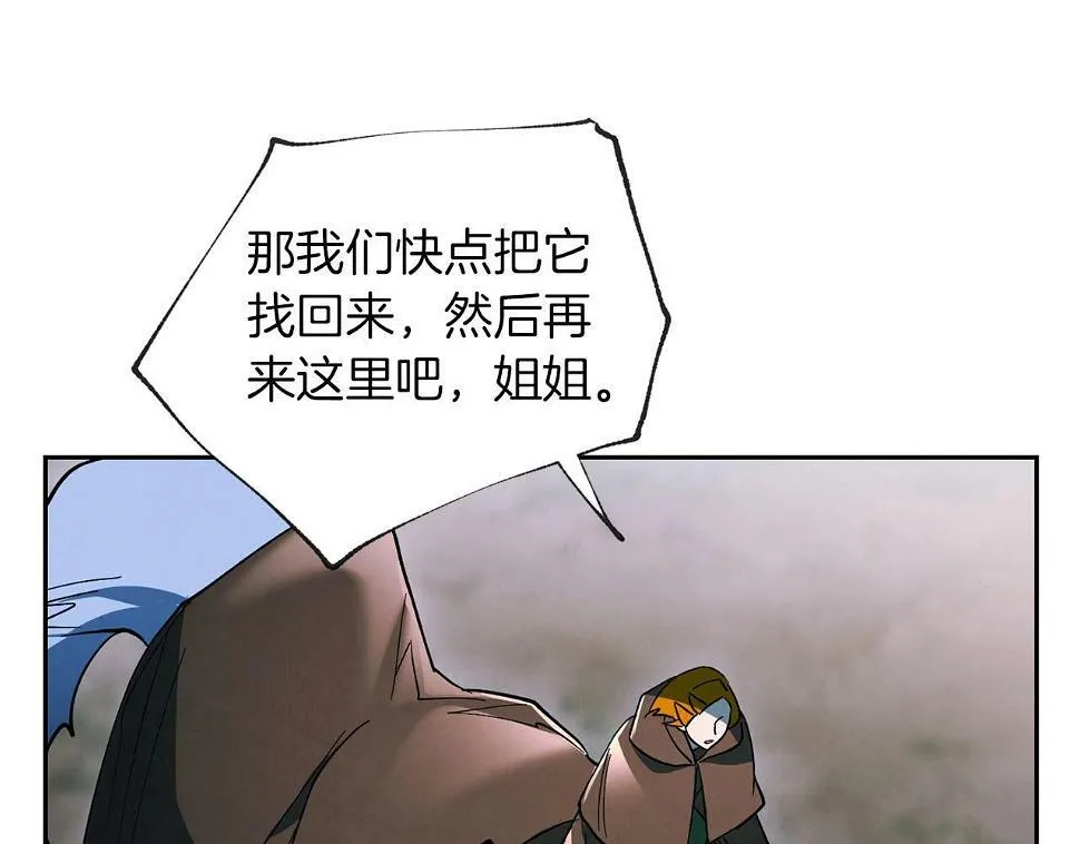 第21话 并肩 第32页