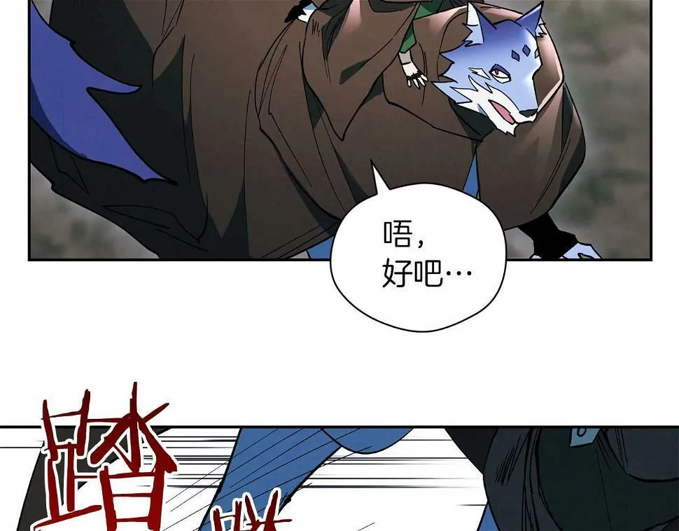 第21话 并肩 第33页