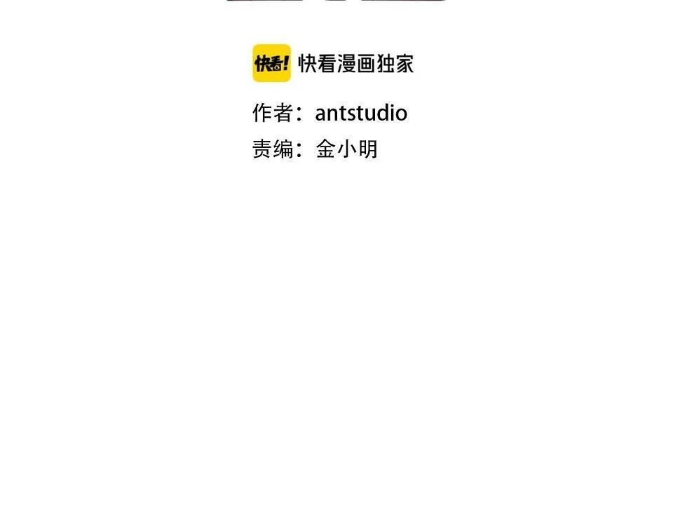 第21话 并肩 第41页