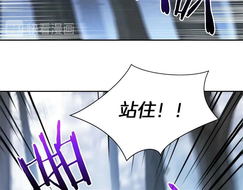第21话 并肩 第43页