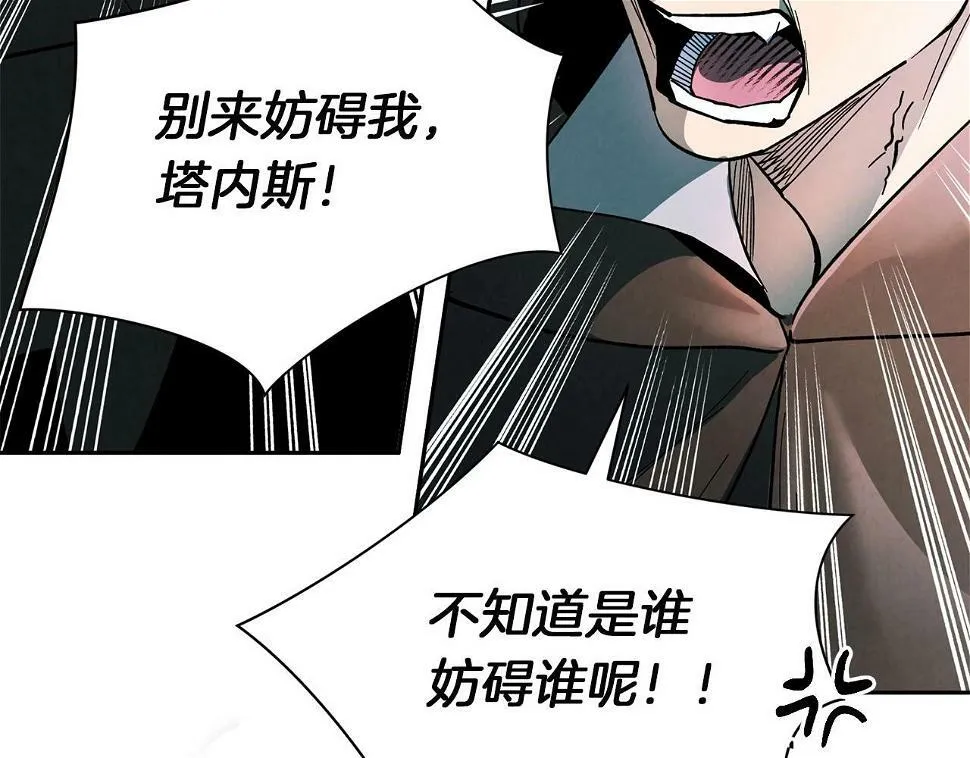 第21话 并肩 第47页