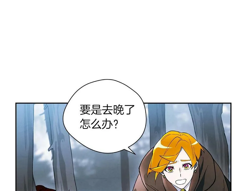 第21话 并肩 第54页