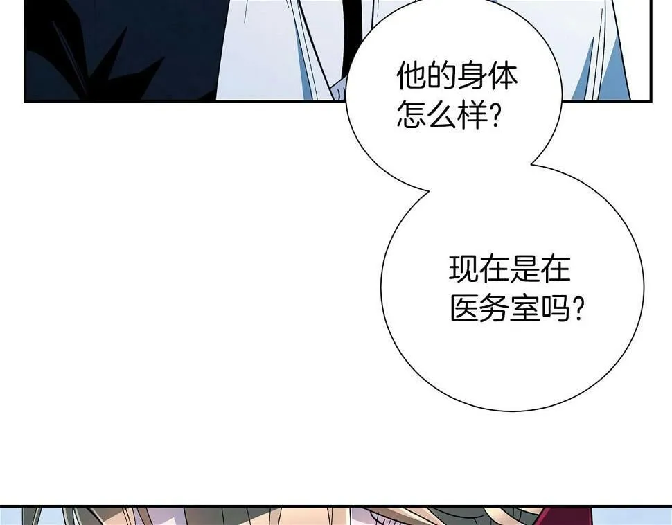第20话 误会与联手 第3页