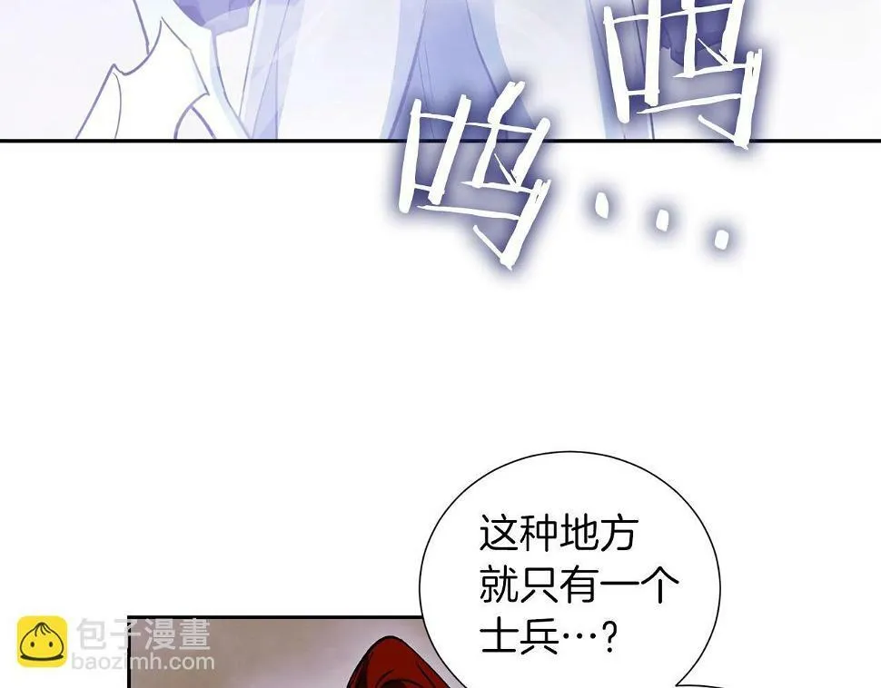 第20话 误会与联手 第52页