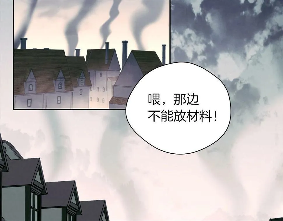 第19话 复杂的神情 第3页