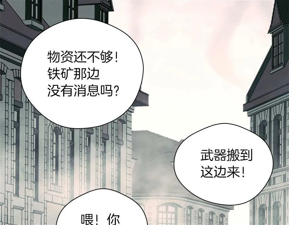 第19话 复杂的神情 第4页