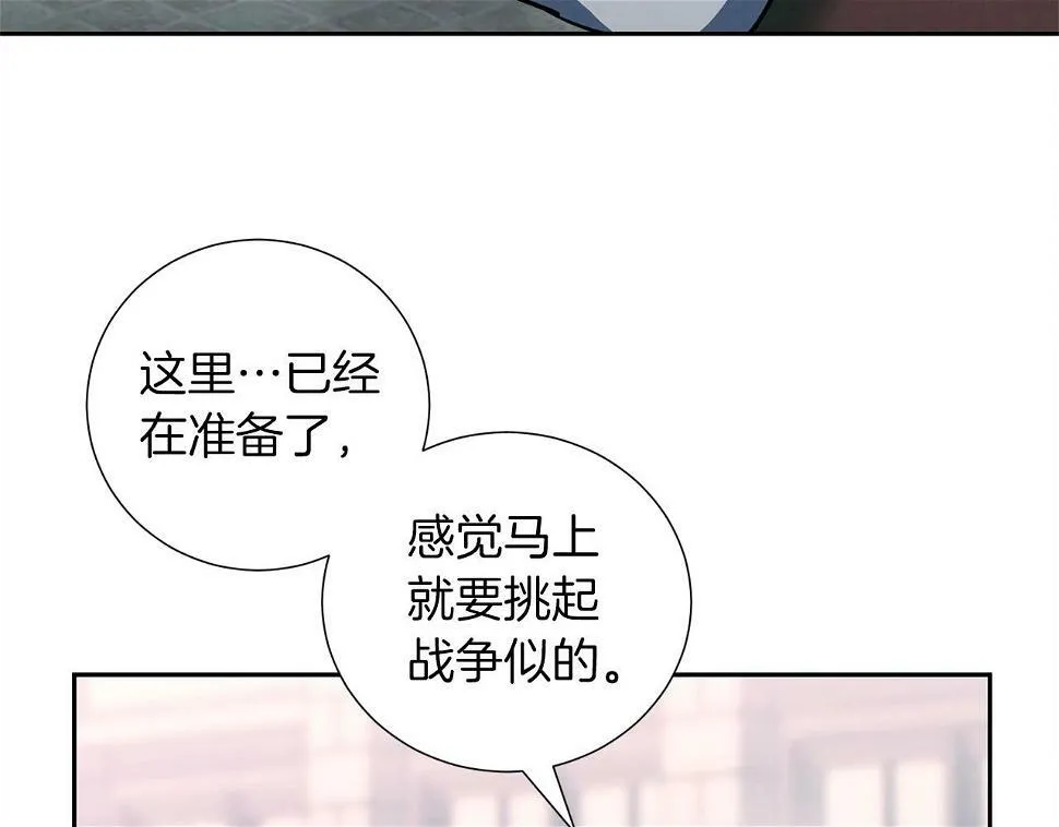 第19话 复杂的神情 第7页