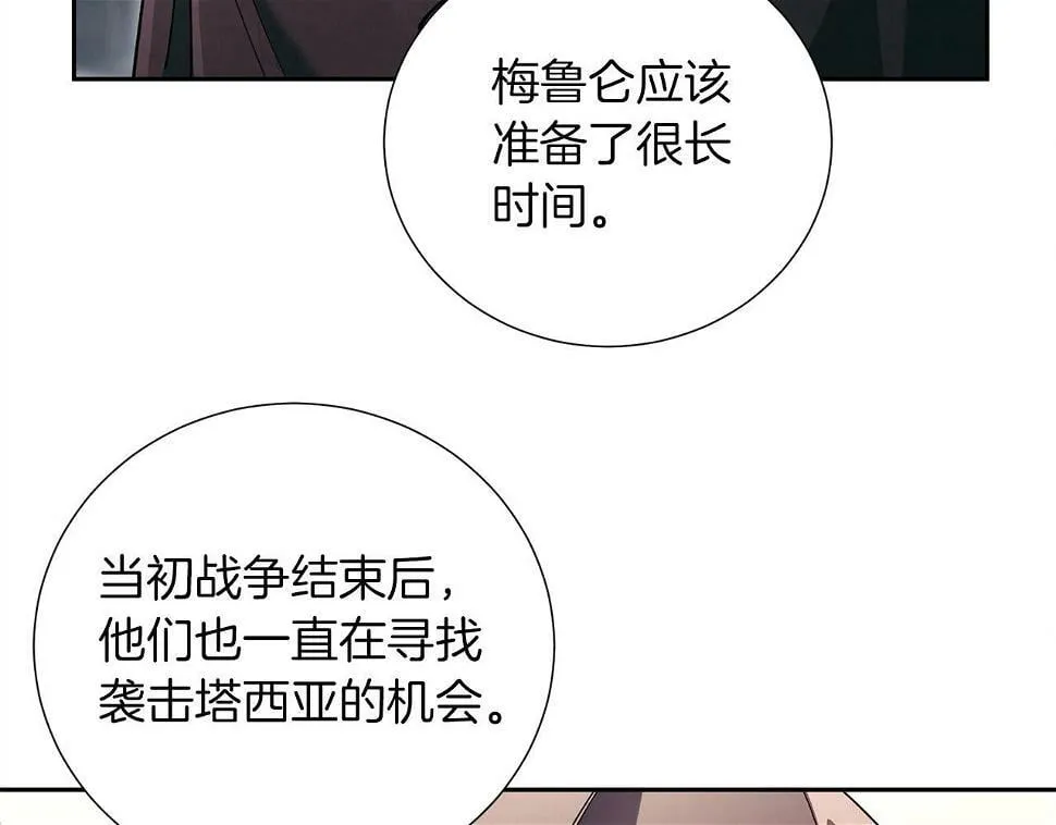 第19话 复杂的神情 第9页