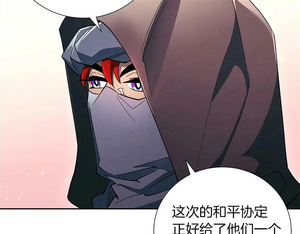 第19话 复杂的神情 第10页