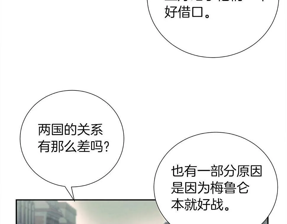 第19话 复杂的神情 第11页