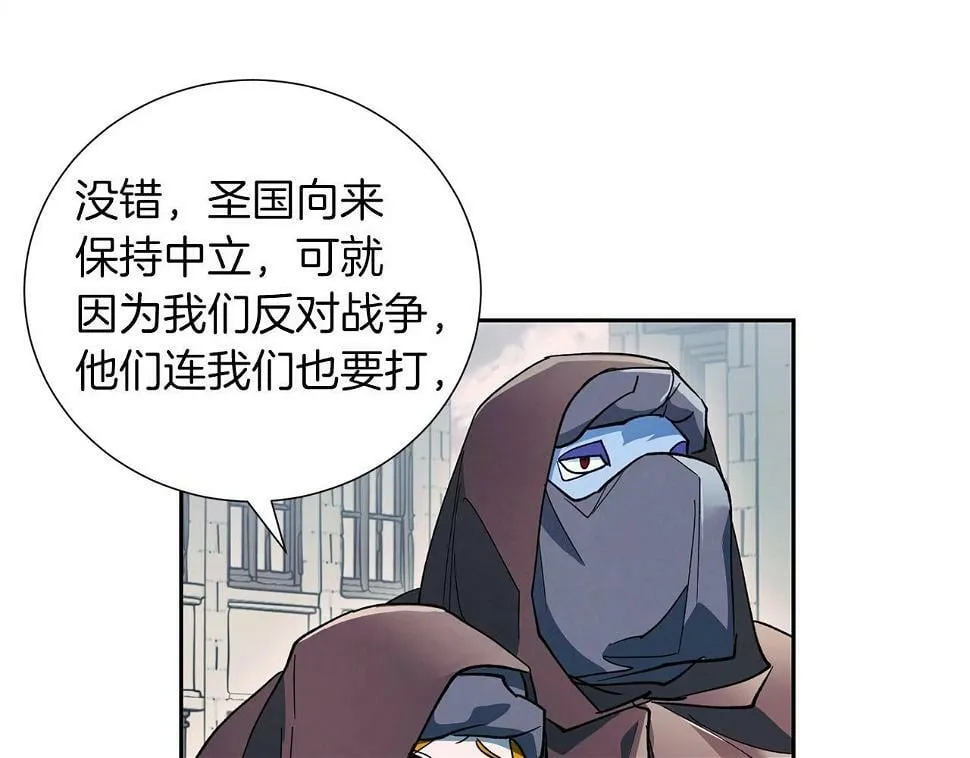 第19话 复杂的神情 第13页