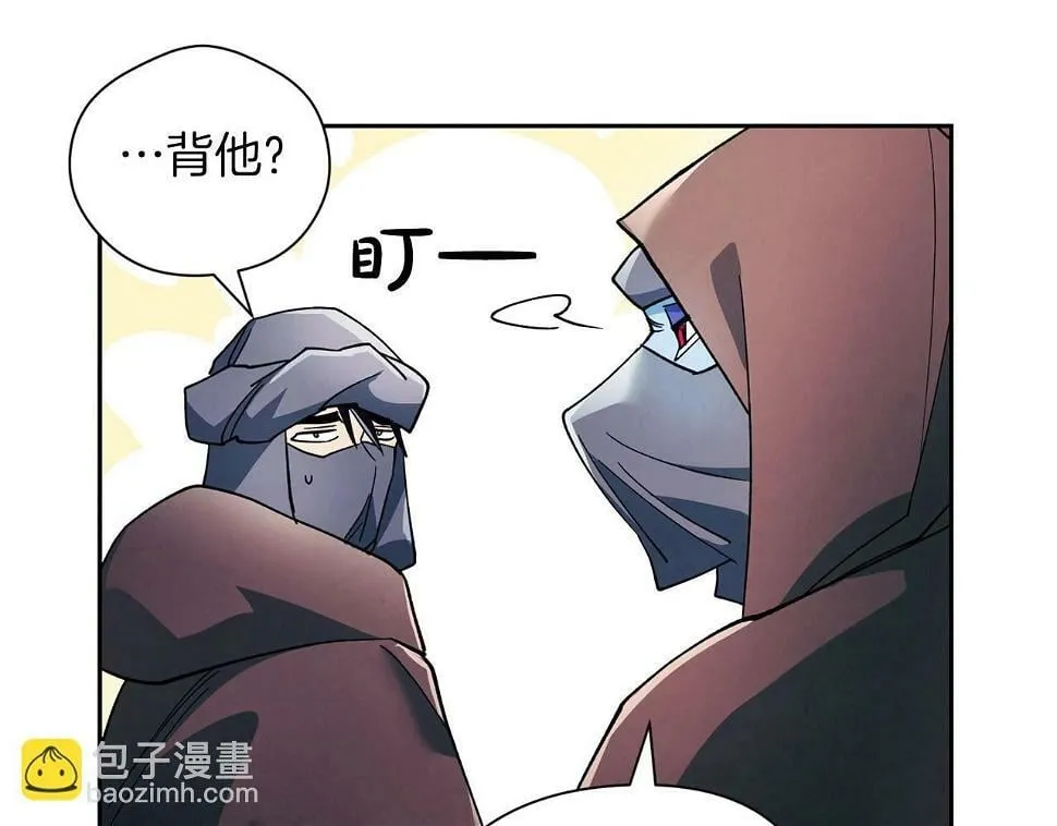 第19话 复杂的神情 第15页
