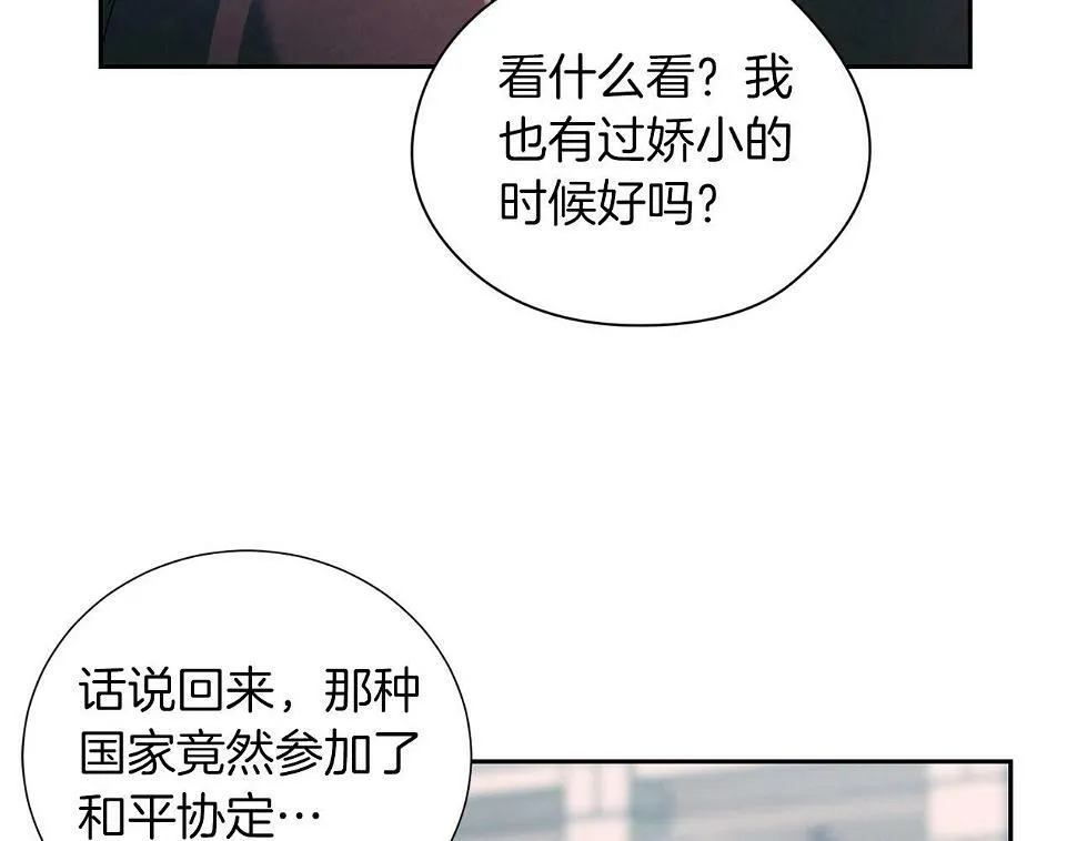第19话 复杂的神情 第16页