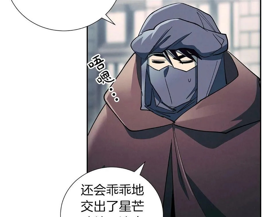 第19话 复杂的神情 第17页