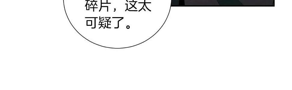 第19话 复杂的神情 第18页