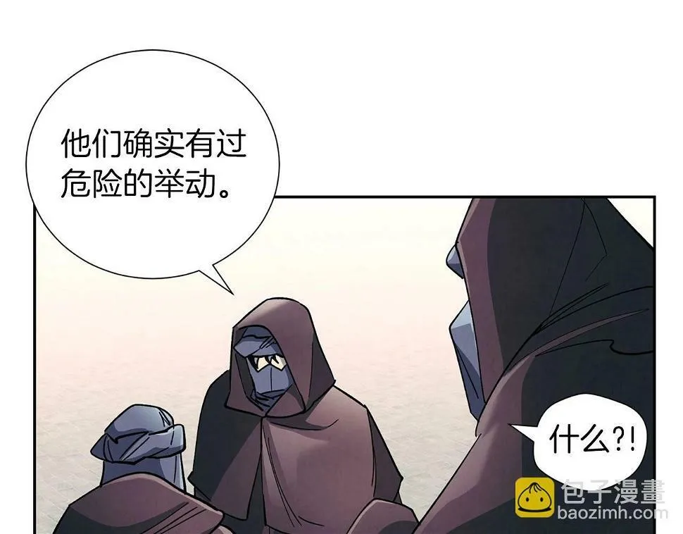 第19话 复杂的神情 第19页