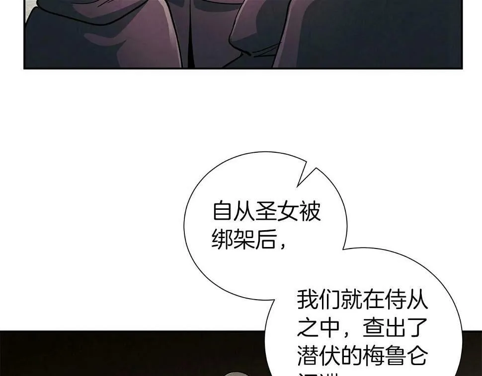第19话 复杂的神情 第20页