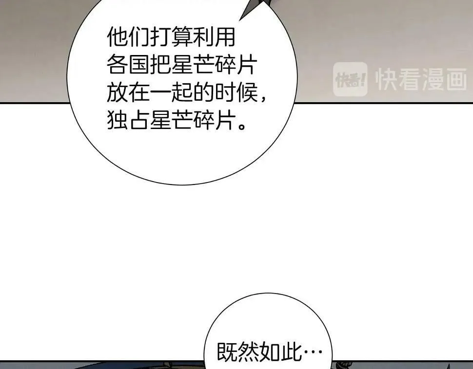 第19话 复杂的神情 第22页