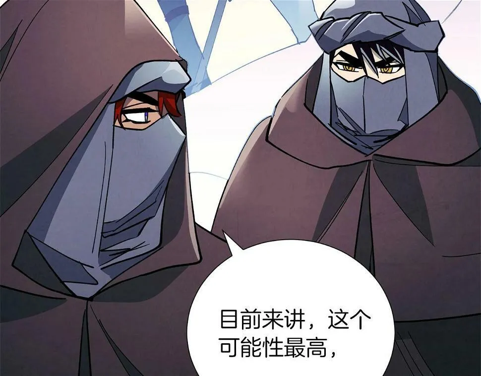 第19话 复杂的神情 第24页