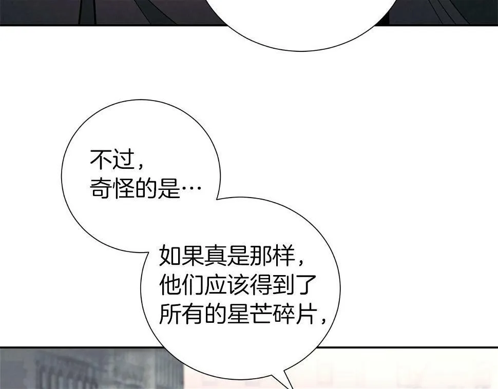 第19话 复杂的神情 第25页