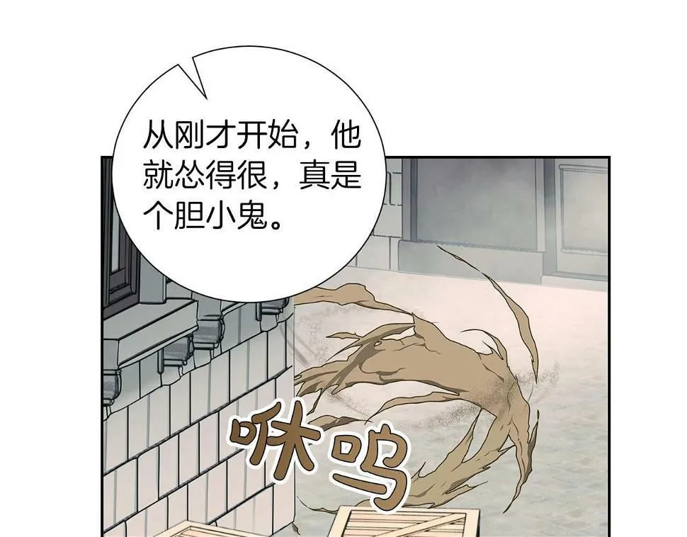 第19话 复杂的神情 第33页