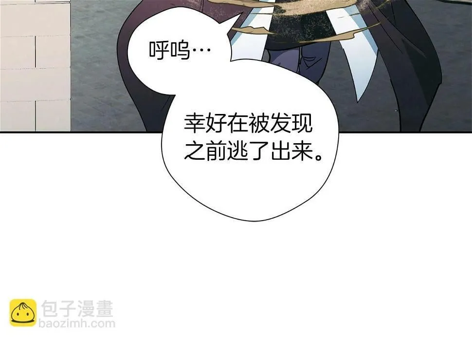 第19话 复杂的神情 第36页