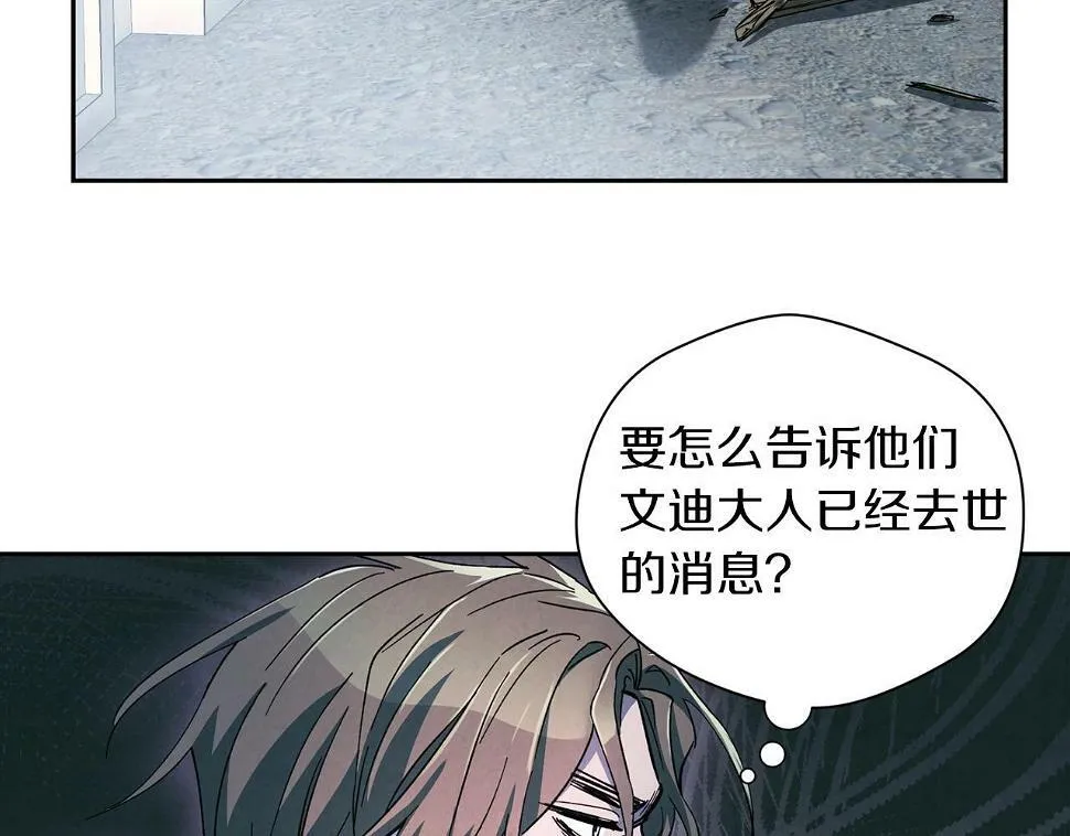 第19话 复杂的神情 第38页