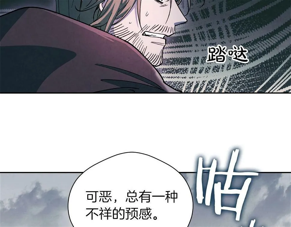 第19话 复杂的神情 第39页