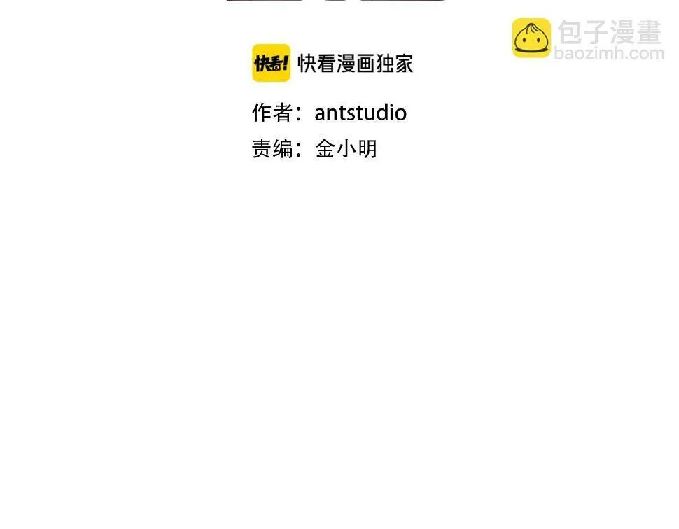 第19话 复杂的神情 第44页