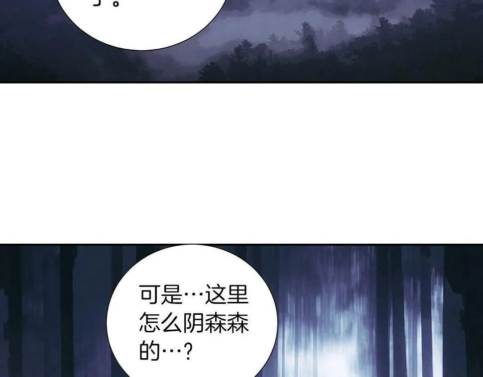 第19话 复杂的神情 第46页