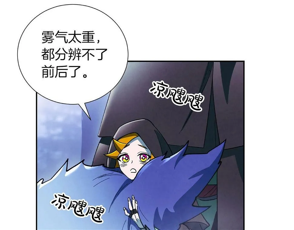 第19话 复杂的神情 第48页