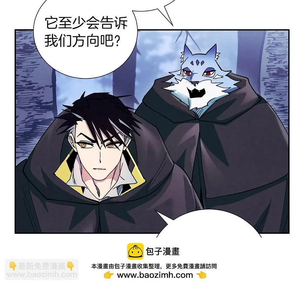 第19话 复杂的神情 第50页
