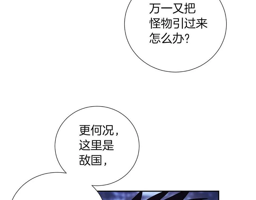 第19话 复杂的神情 第51页